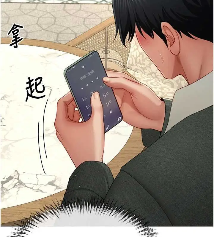 漫画《炮友满屋》第4话第35张图