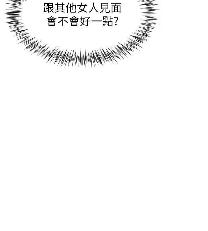漫画《炮友满屋》第4话第36张图