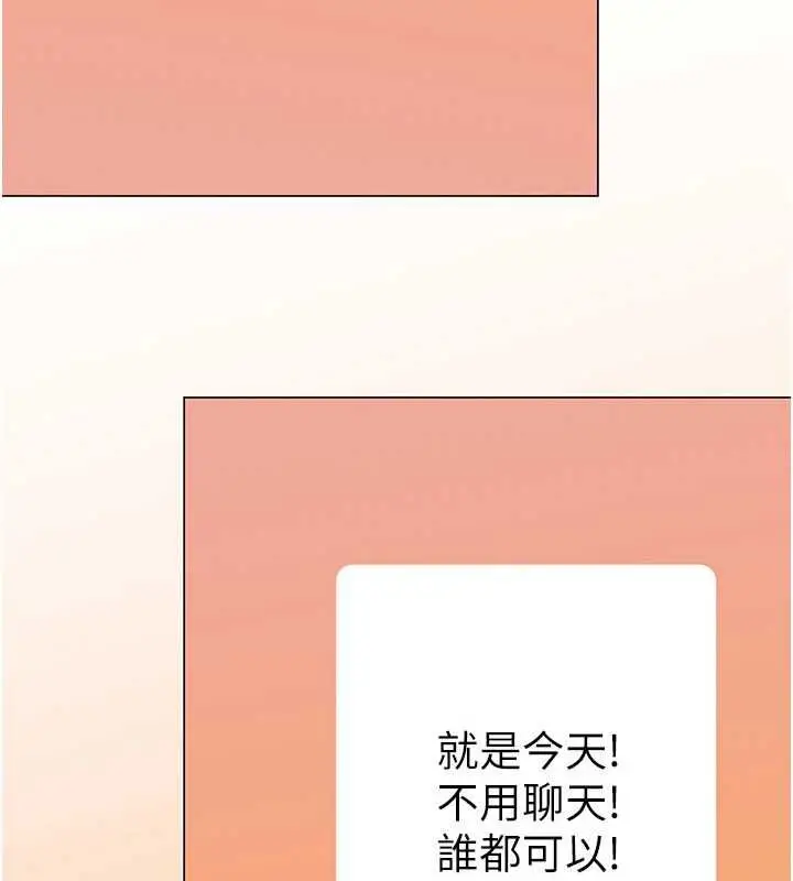 漫画《炮友满屋》第4话第38张图