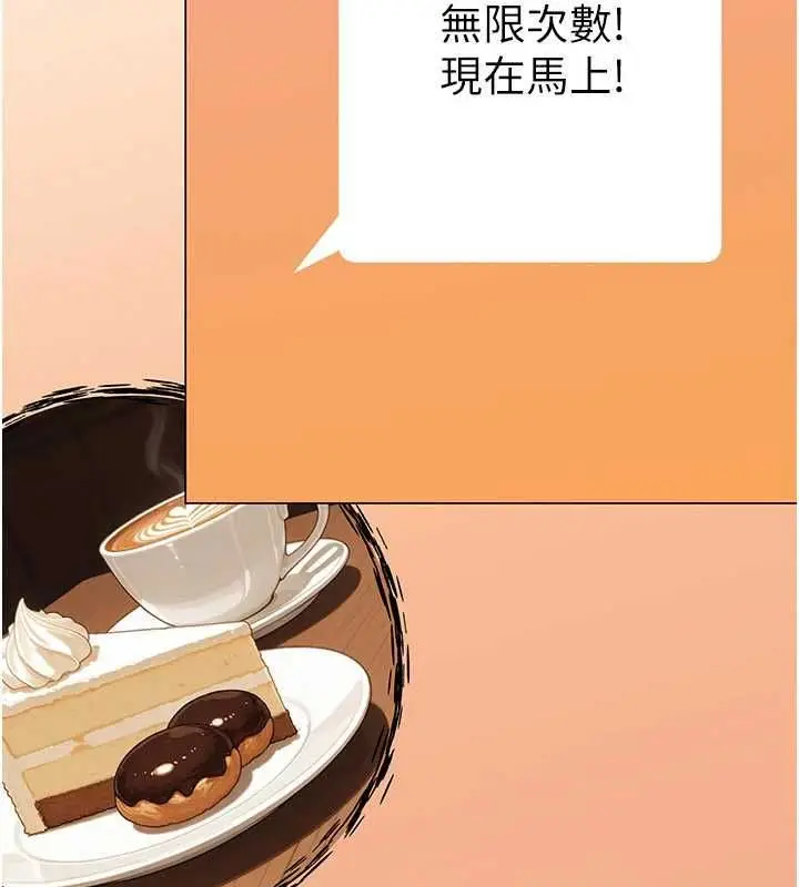 漫画《炮友满屋》第4话第39张图