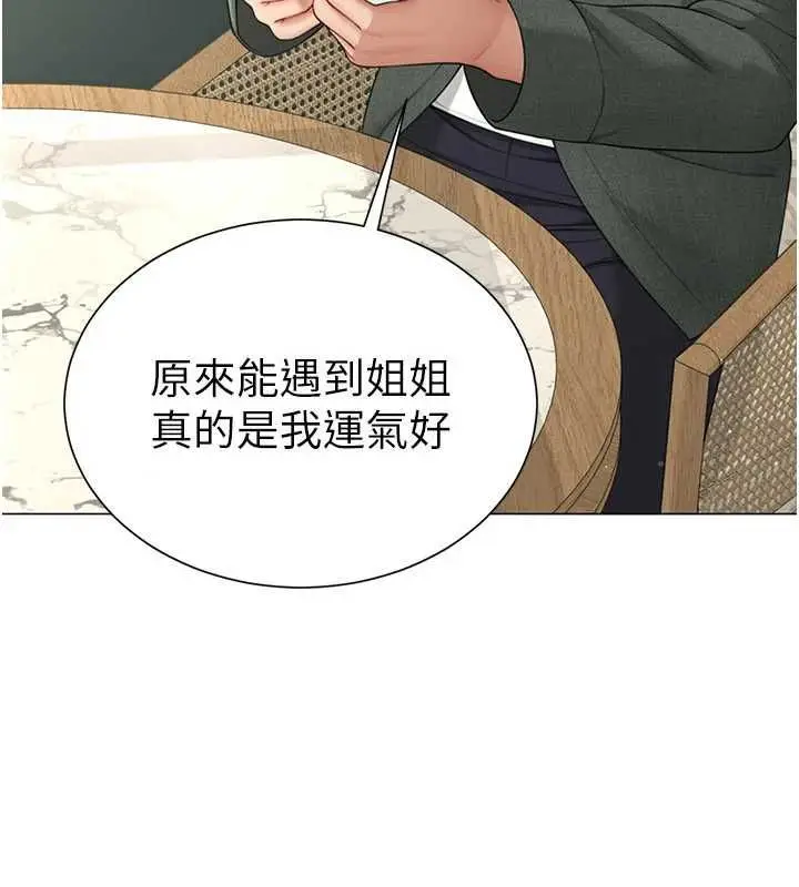 漫画《炮友满屋》第4话第44张图