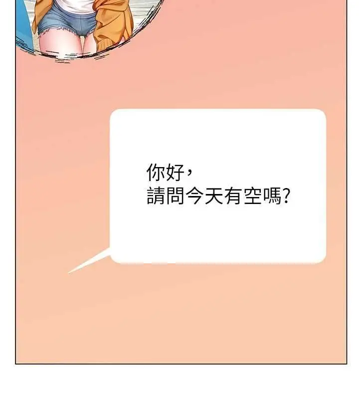 漫画《炮友满屋》第4话第46张图