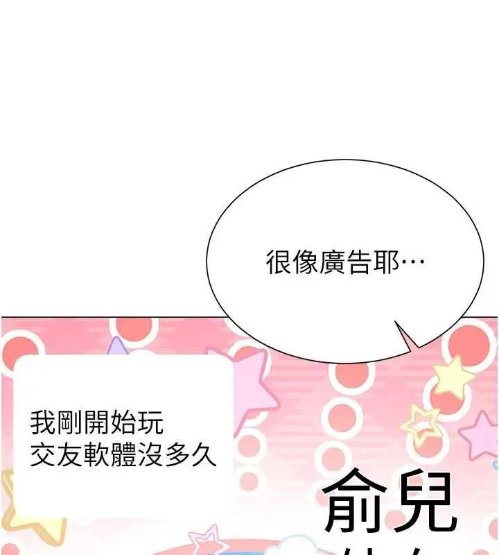 漫画《炮友满屋》第4话第47张图