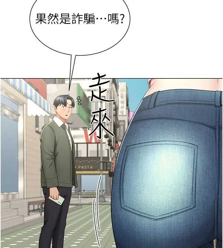 漫画《炮友满屋》第4话第66张图