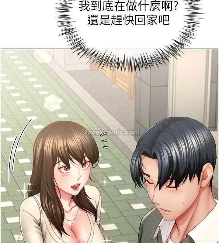漫画《炮友满屋》第4话第75张图