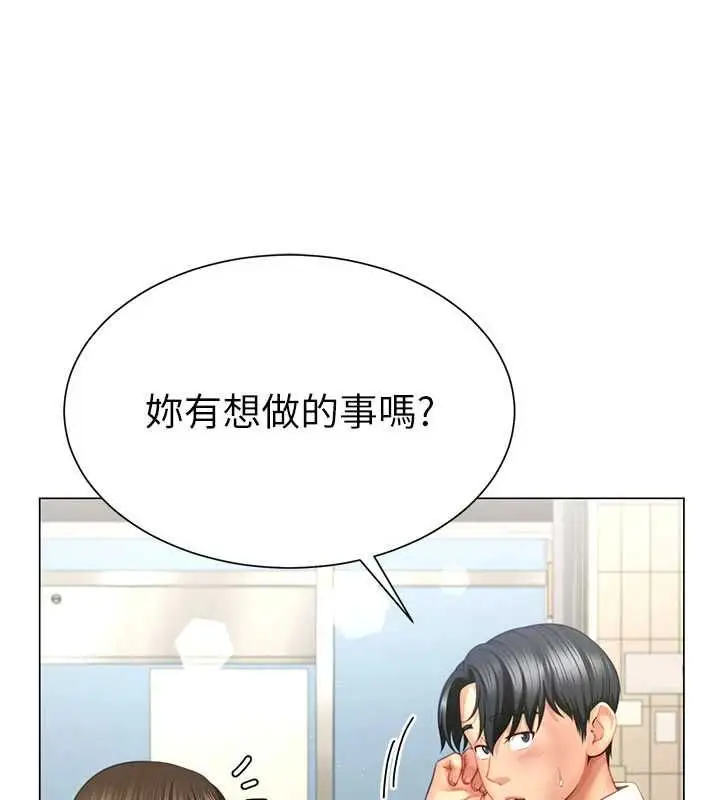 漫画《炮友满屋》第4话第86张图