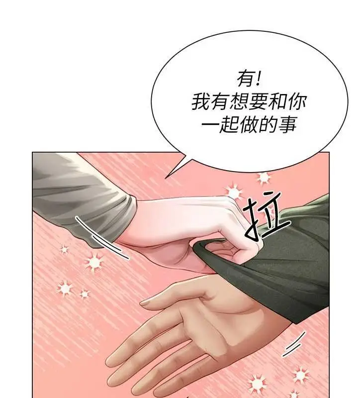 漫画《炮友满屋》第4话第88张图