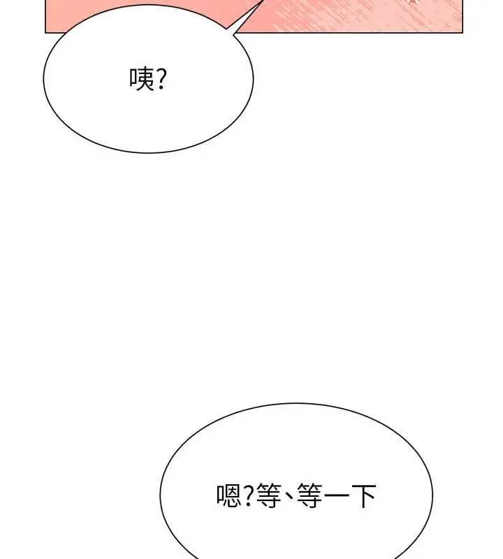 漫画《炮友满屋》第4话第89张图
