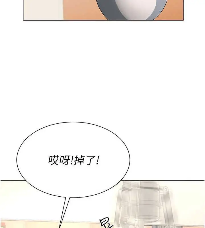 漫画《炮友满屋》第4话第99张图