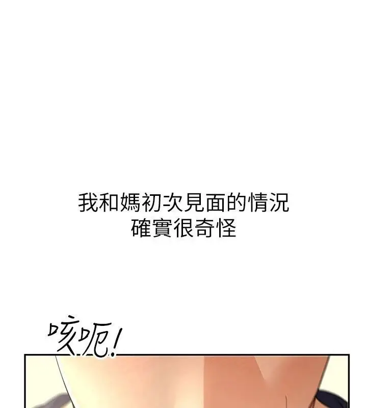 漫画《炮友满屋》第15话第1张图