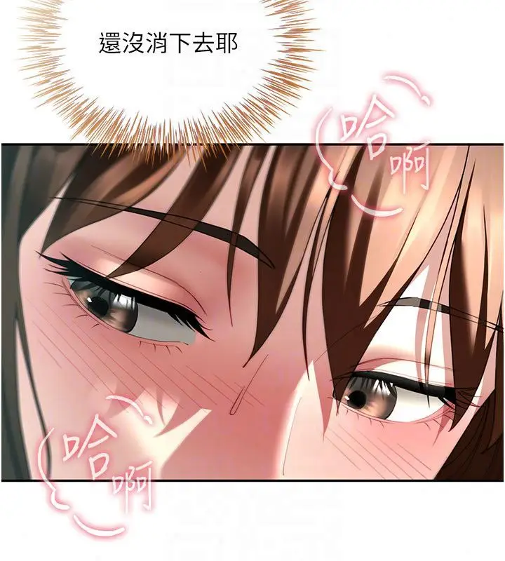漫画《炮友满屋》第15话第102张图