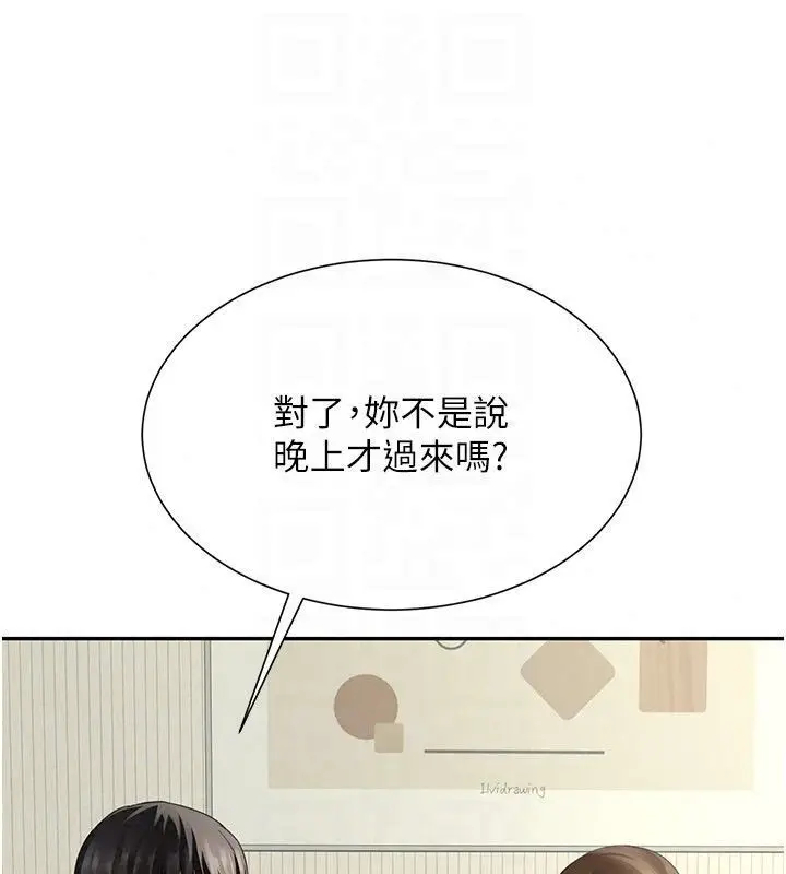 漫画《炮友满屋》第15话第104张图