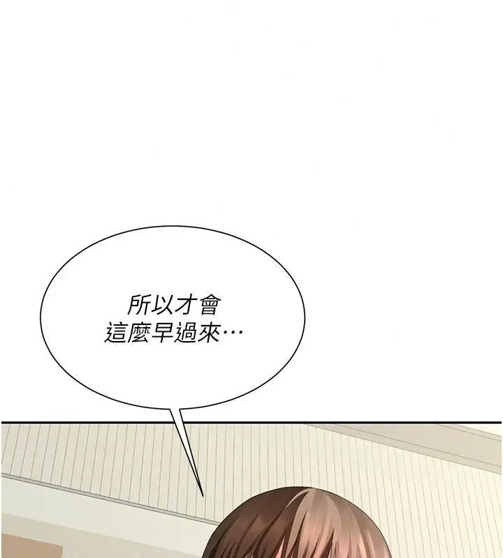 漫画《炮友满屋》第15话第108张图