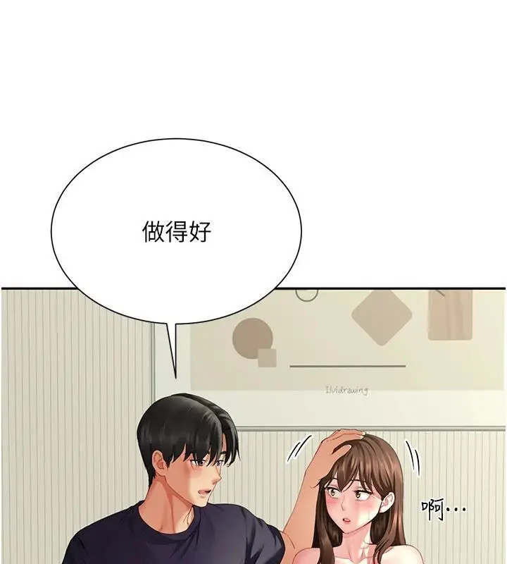 漫画《炮友满屋》第15话第113张图