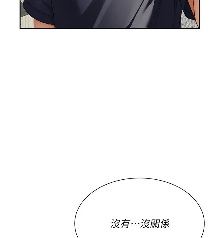 漫画《炮友满屋》第15话第119张图