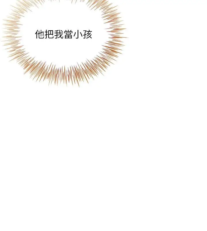漫画《炮友满屋》第15话第122张图