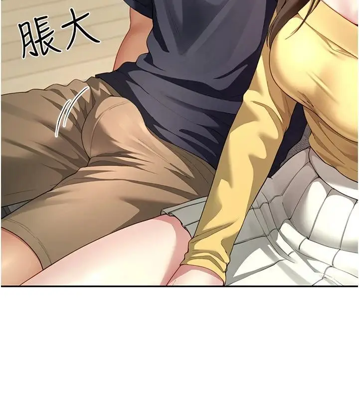 漫画《炮友满屋》第15话第126张图