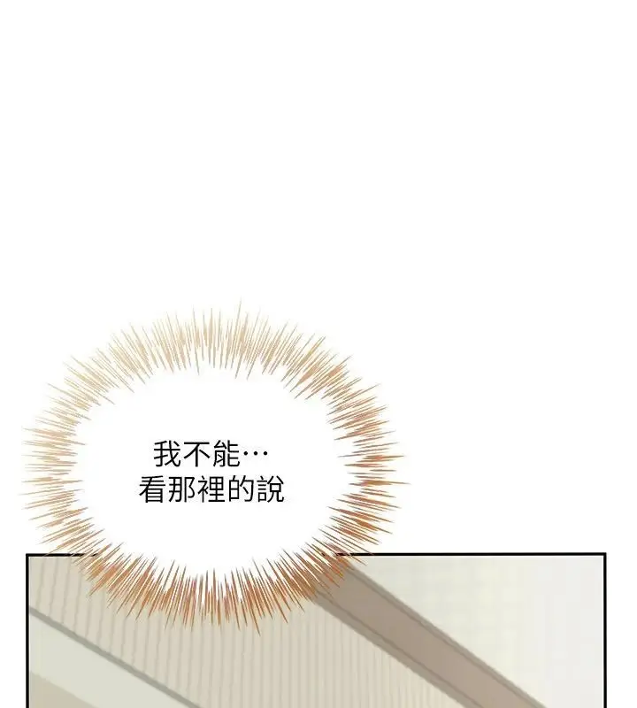 漫画《炮友满屋》第15话第127张图