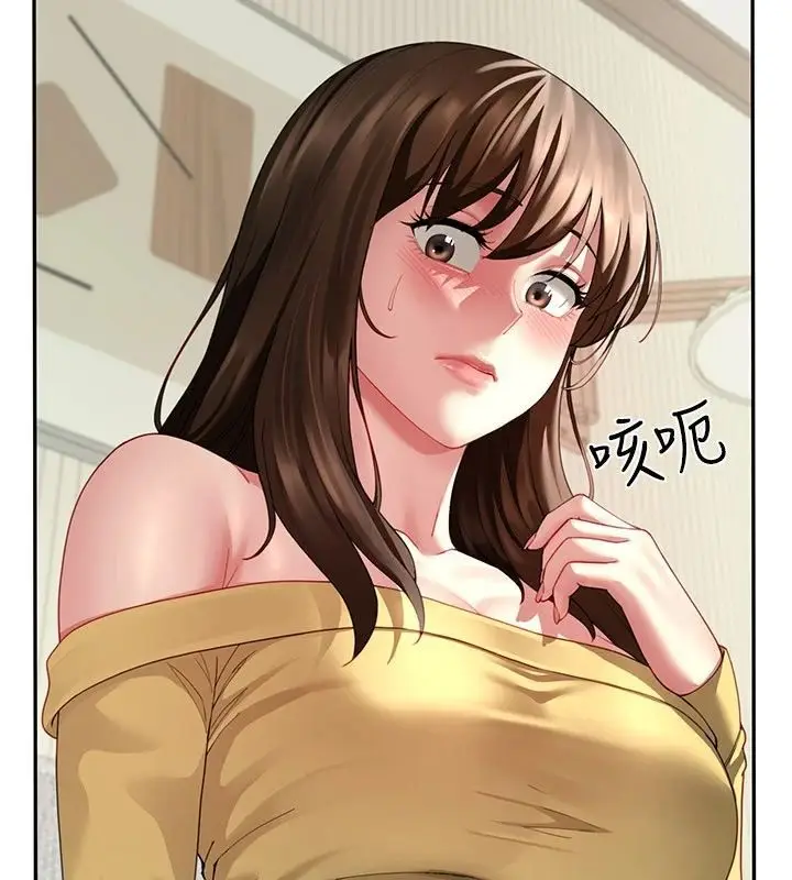 漫画《炮友满屋》第15话第128张图