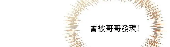漫画《炮友满屋》第15话第130张图