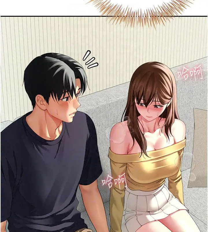 漫画《炮友满屋》第15话第131张图