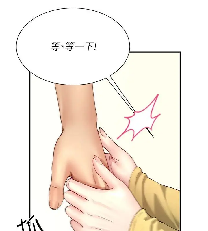 漫画《炮友满屋》第15话第140张图