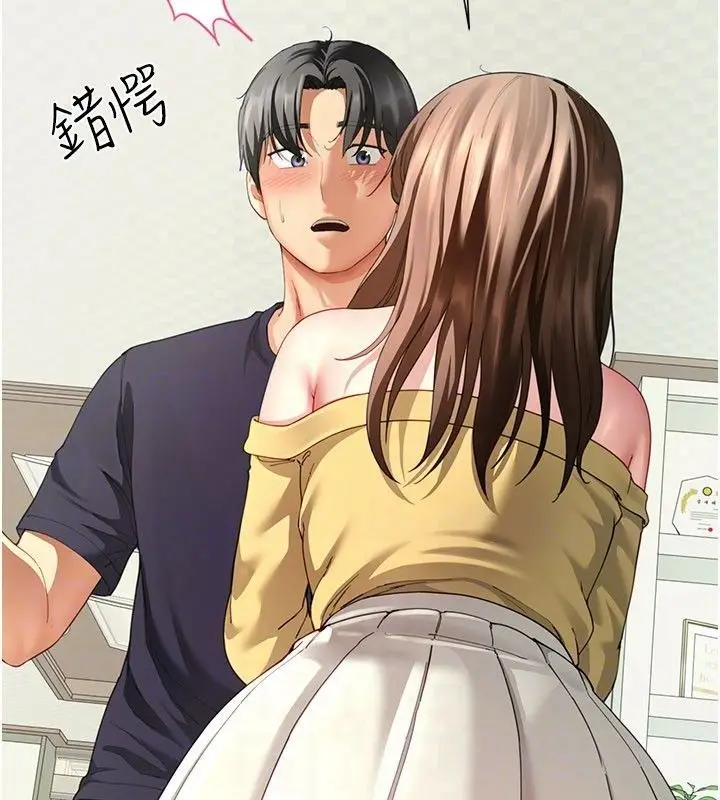 漫画《炮友满屋》第15话第143张图