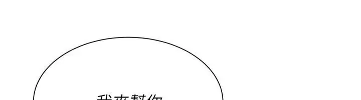 漫画《炮友满屋》第15话第151张图