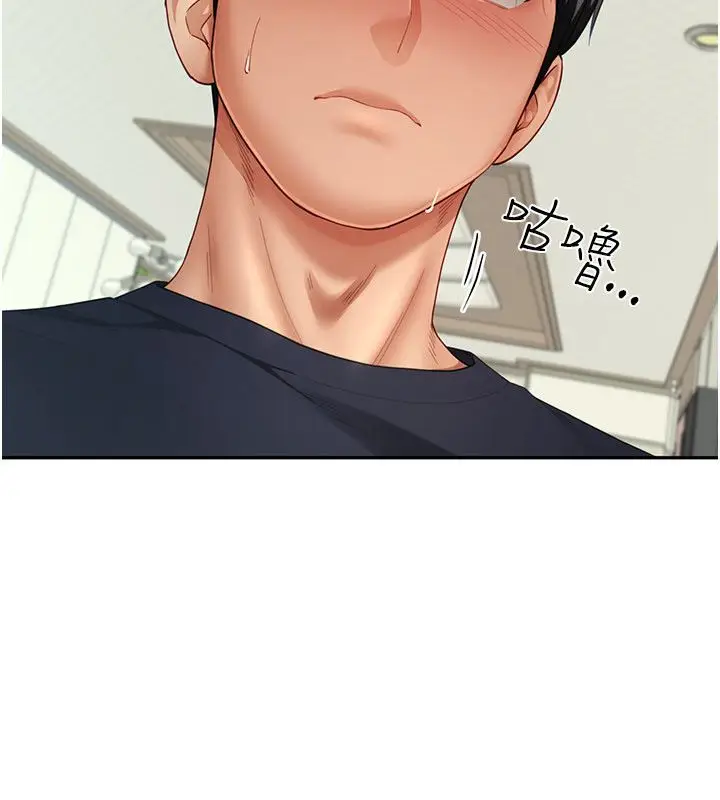 漫画《炮友满屋》第15话第154张图