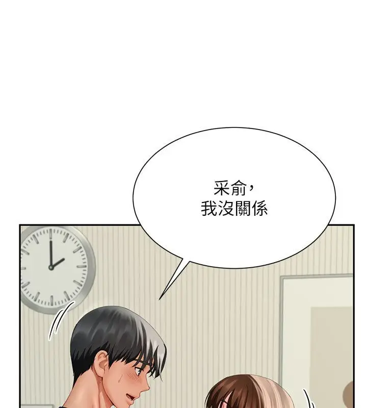 漫画《炮友满屋》第15话第155张图