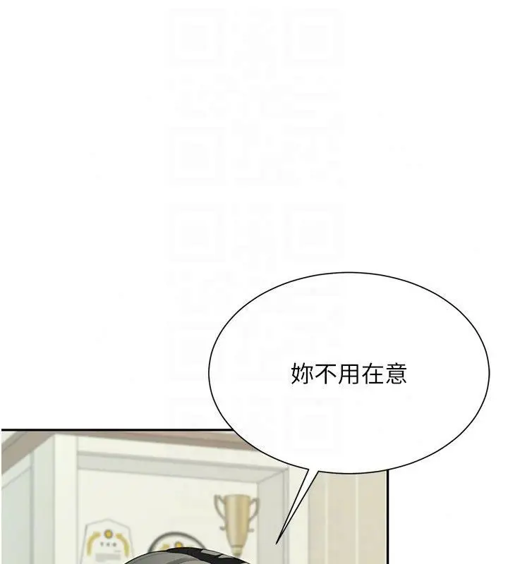 漫画《炮友满屋》第15话第158张图