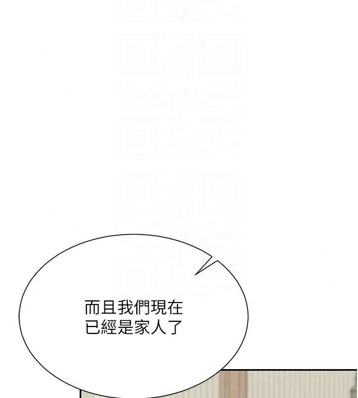 漫画《炮友满屋》第15话第160张图