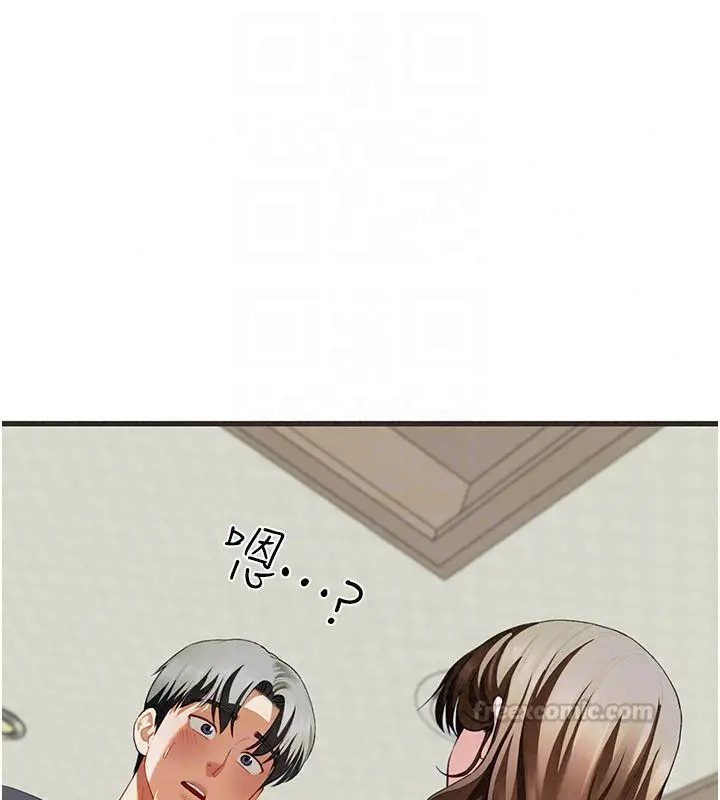 漫画《炮友满屋》第15话第165张图