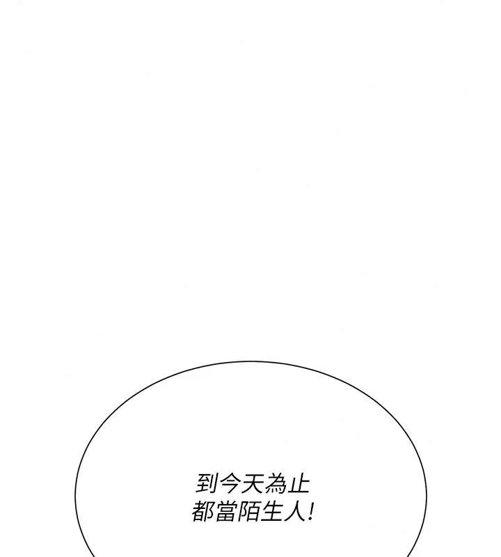 漫画《炮友满屋》第15话第168张图