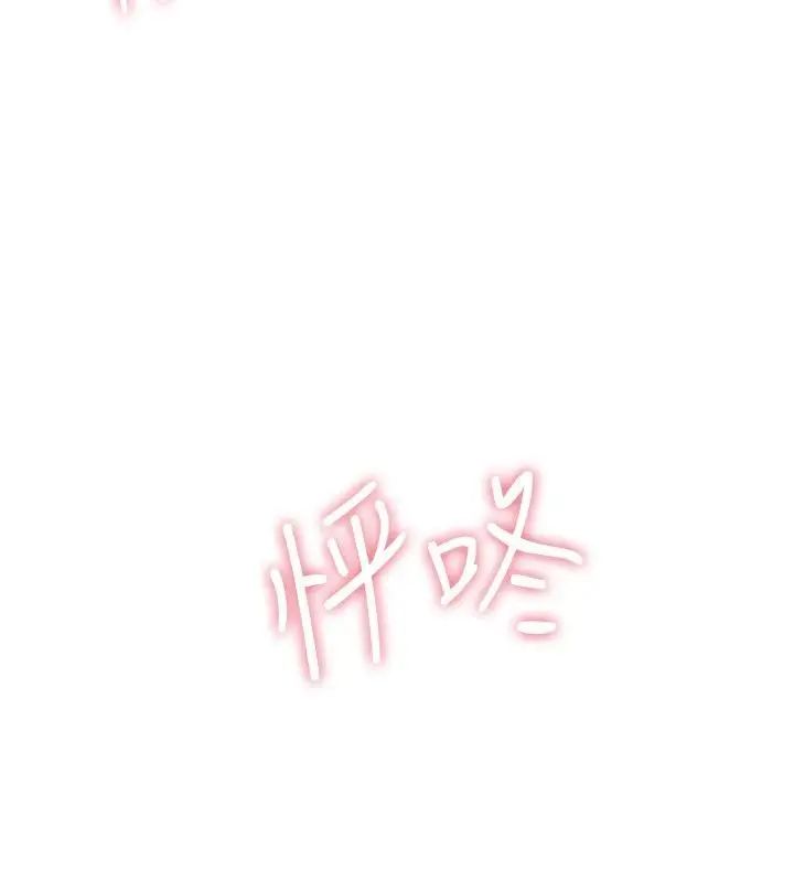 漫画《炮友满屋》第15话第173张图