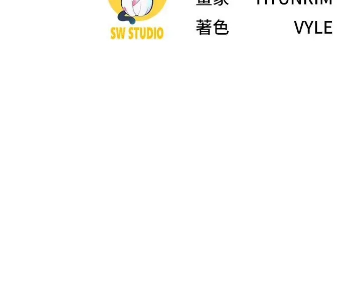 漫画《炮友满屋》第15话第175张图