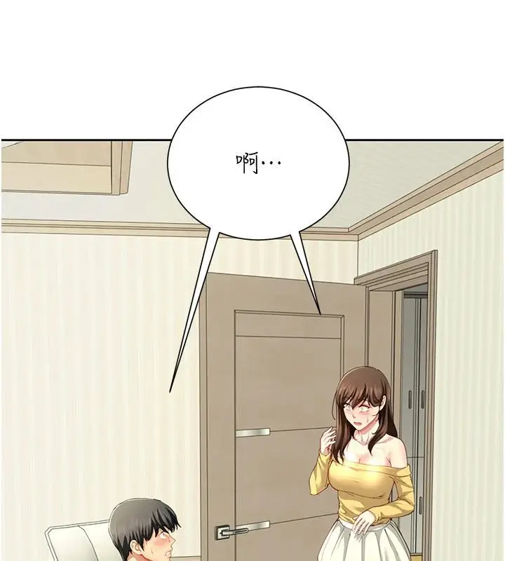 漫画《炮友满屋》第15话第21张图