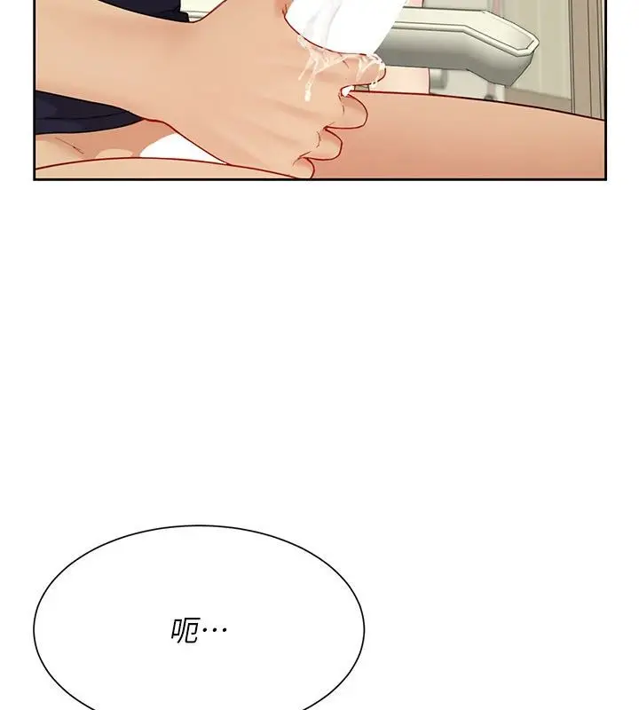 漫画《炮友满屋》第15话第24张图