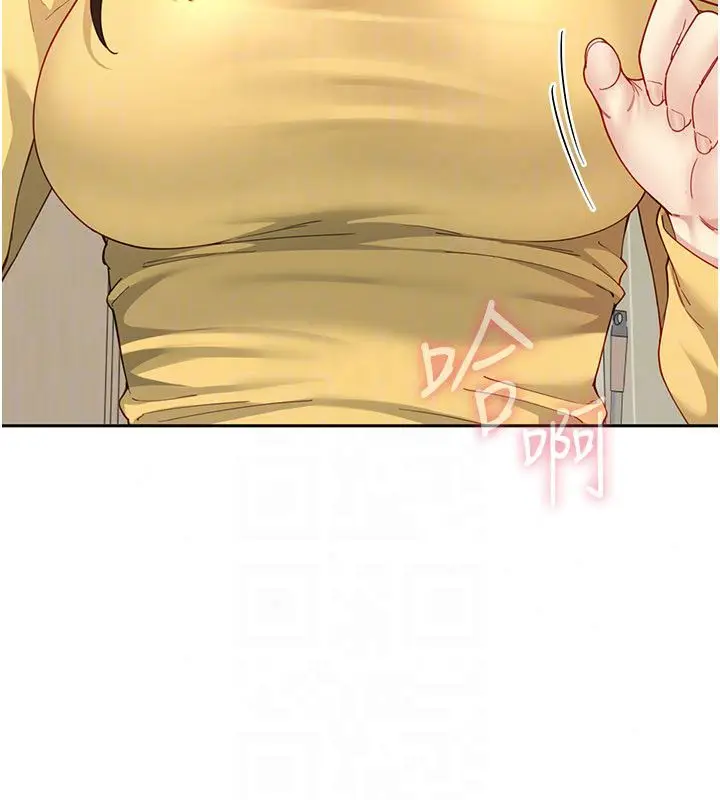 漫画《炮友满屋》第15话第27张图