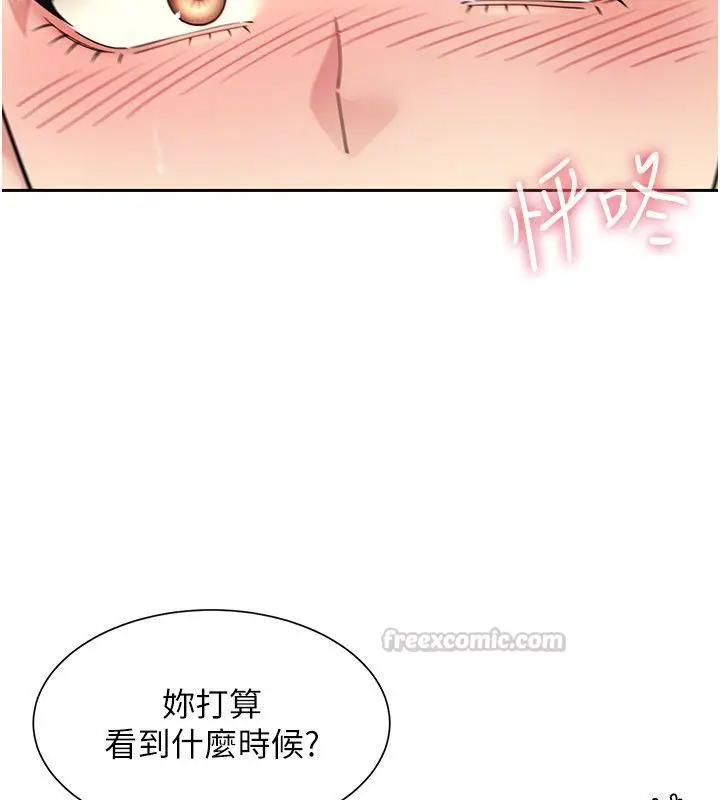 漫画《炮友满屋》第15话第30张图