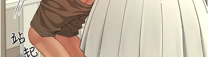 漫画《炮友满屋》第15话第32张图