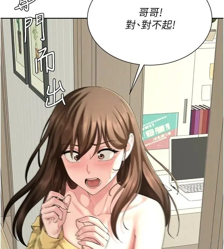 漫画《炮友满屋》第15话第34张图