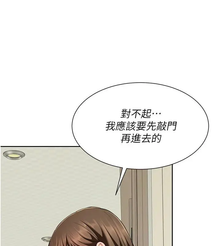 漫画《炮友满屋》第15话第39张图