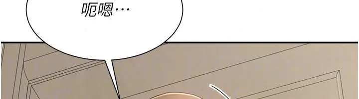 漫画《炮友满屋》第15话第47张图