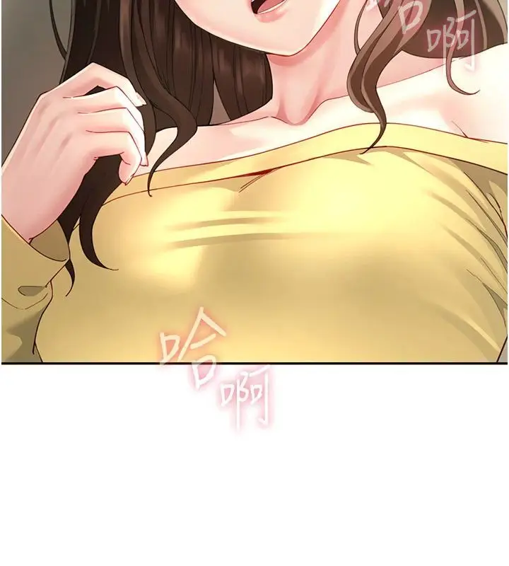 漫画《炮友满屋》第15话第51张图