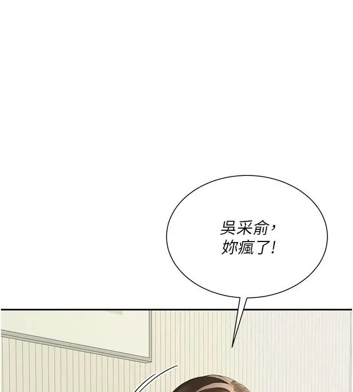 漫画《炮友满屋》第15话第57张图