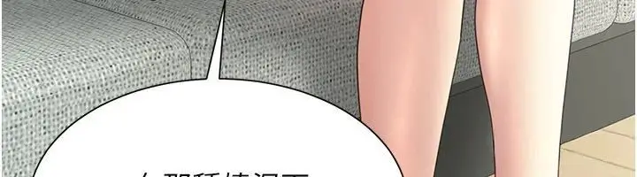 漫画《炮友满屋》第15话第59张图