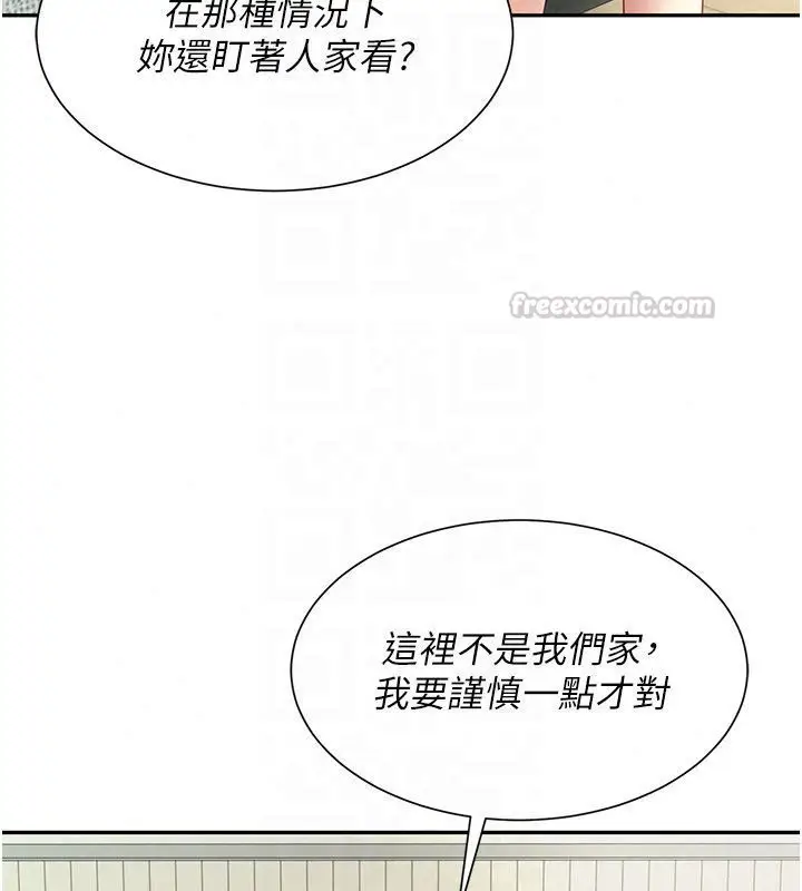 漫画《炮友满屋》第15话第60张图