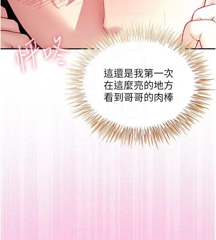 漫画《炮友满屋》第15话第64张图