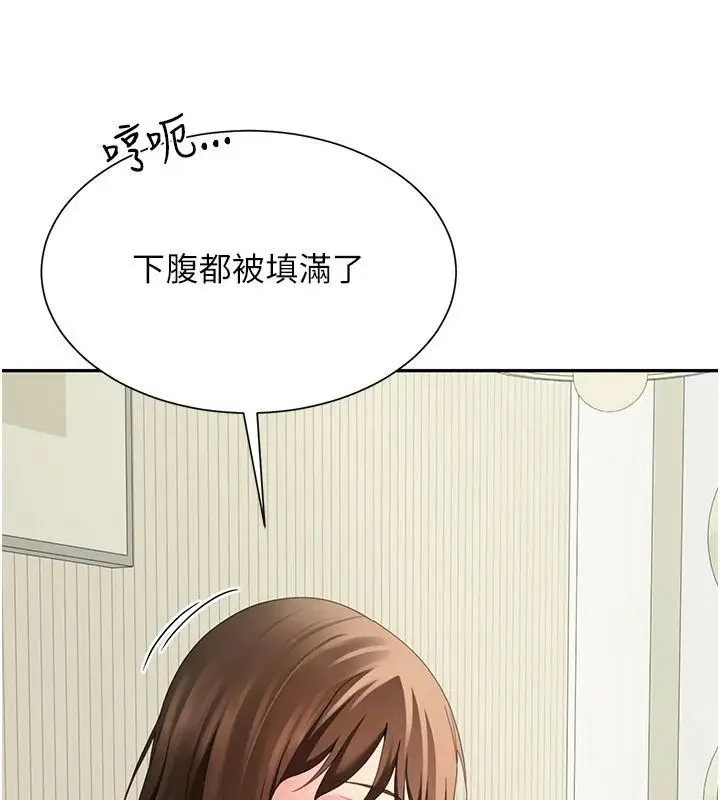 漫画《炮友满屋》第15话第77张图